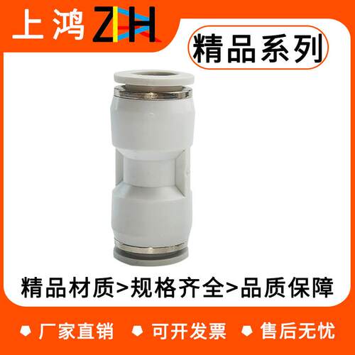 气动精品黑色白色气管快插直插直通接头PU4 PU6 PU8 PU10 PU12 PU