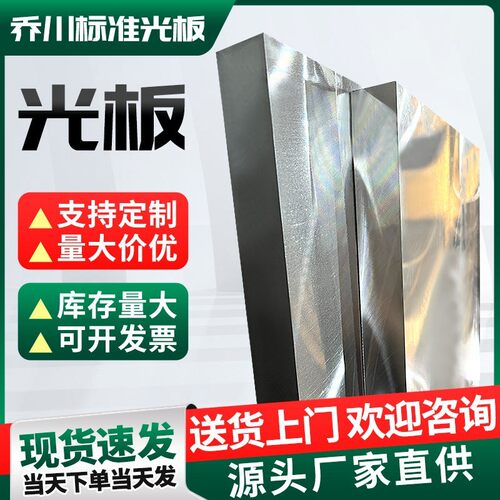 45钢光板精板长条Q235光料毛料P20模具钢高精度冷切切割支持定制