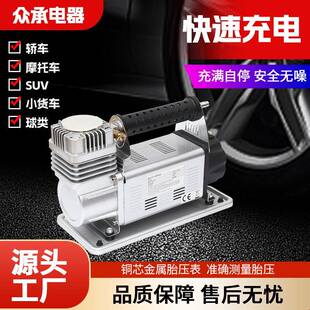 单缸SUV轿车快充金属泵车载充气泵大功率货车越野车车载充气泵