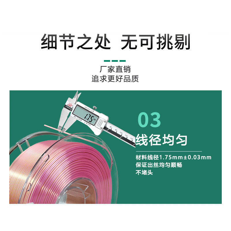 3d打印耗材丝绸pla双色1.75mm打印材料渐变色PLA线材海外货源