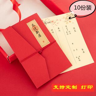 搬家请帖乔迁之喜请柬新居落成中式创意入伙定制打印喜帖邀请函