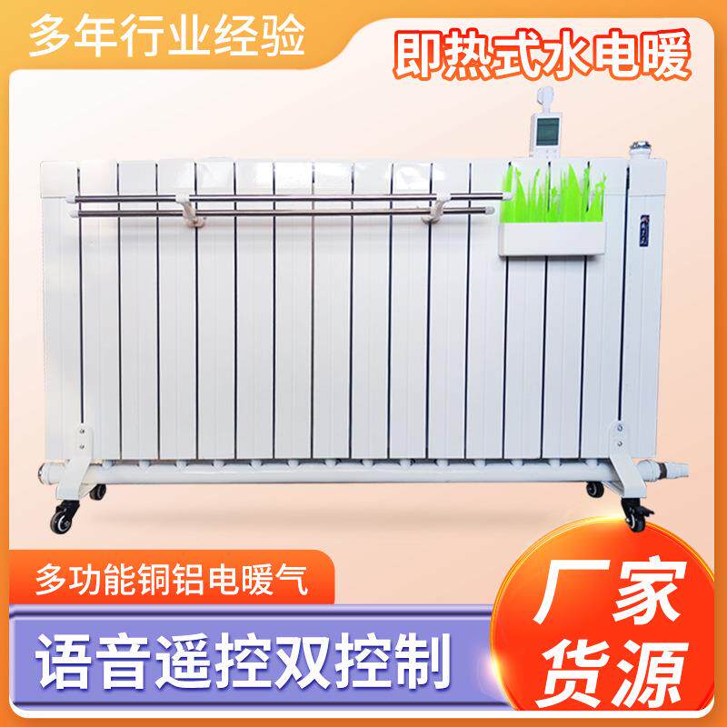 铜铝电暖气片家用注水散热器复合智能静音智能温控