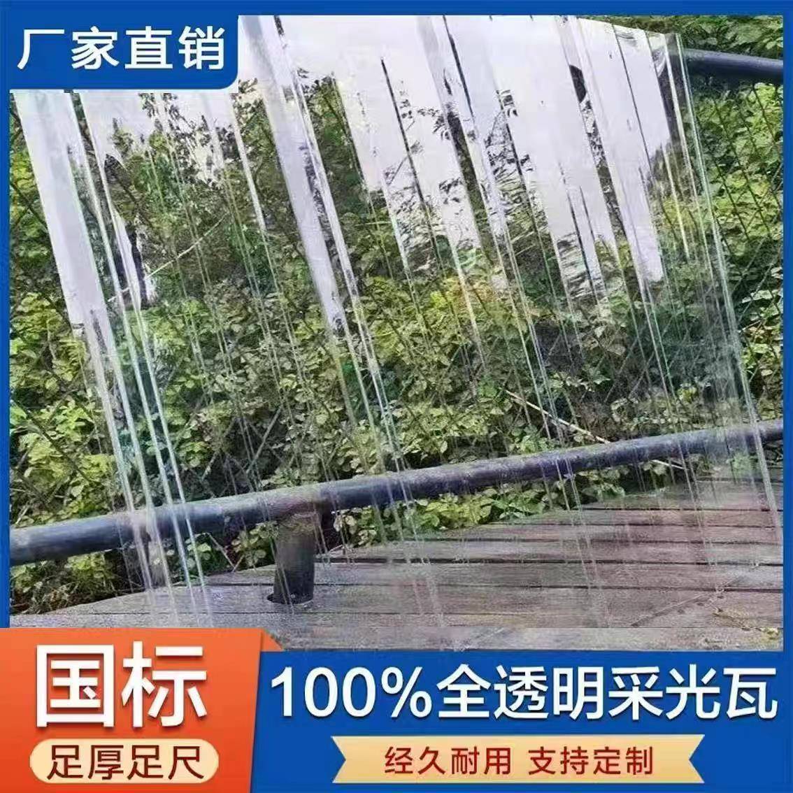 全透明阳光采光板PC板塑料板屋顶车棚雨棚种植遮雨耐力板玻璃板图片