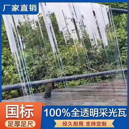 全透明阳光采光板PC板塑料板屋顶车棚雨棚种植遮雨耐力板玻璃板