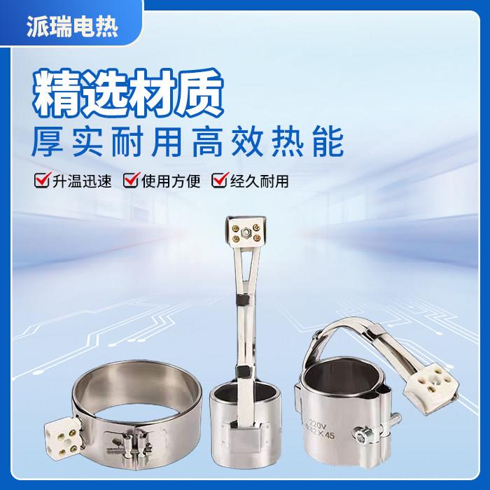 注塑机不锈钢加热圈射嘴炮筒发热圈造粒机不锈钢高温电热圈220V