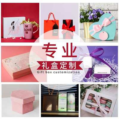 包装盒定制彩盒印刷礼品盒化妆品盒子订制logo小批量纸盒定做设计