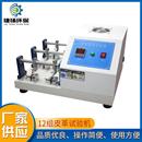 12组皮革耐折试验机测试机操作方便厂家供应