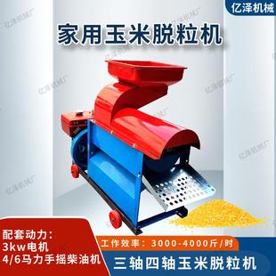 电小NAM型家用用四轴玉米脱粒机农玉米脱机柴电两用动玉米粒脱粒