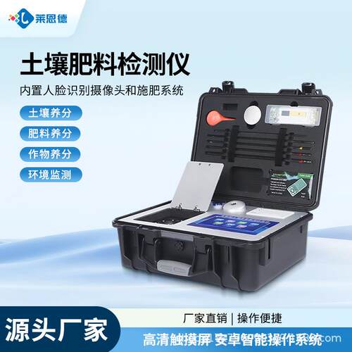 土壤养分检测仪智能化肥氮磷钾肥料碳氮比ph测试器测土配方施肥仪