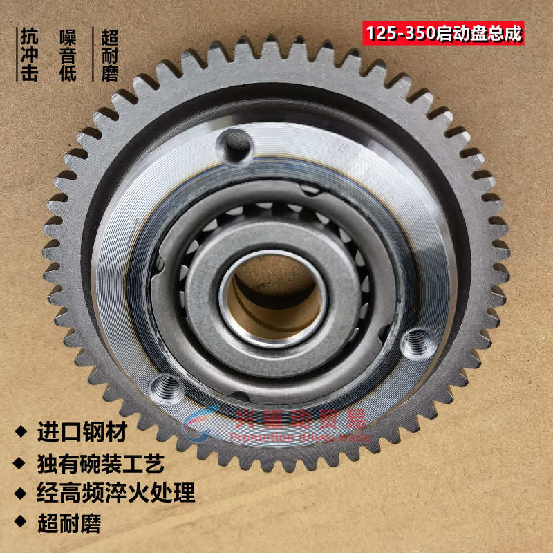 摩托车启动盘S级超越离合器启动盘总成CG150 300  20珠启动盘总成