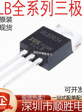 IRLB3034 3036 3813 4030 4132 8314 8721 8743 PBF TO-220 MOS管