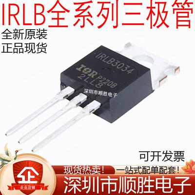 IRLB3034 3036 3813 4030 4132 8314 8721 8743 PBF TO-220 MOS管
