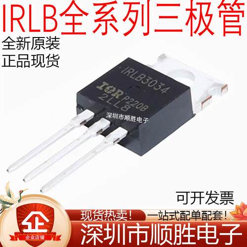 IRLB3034 3036 3813 4030 4132 8314 8721 8743 PBF TO-220 MOS管