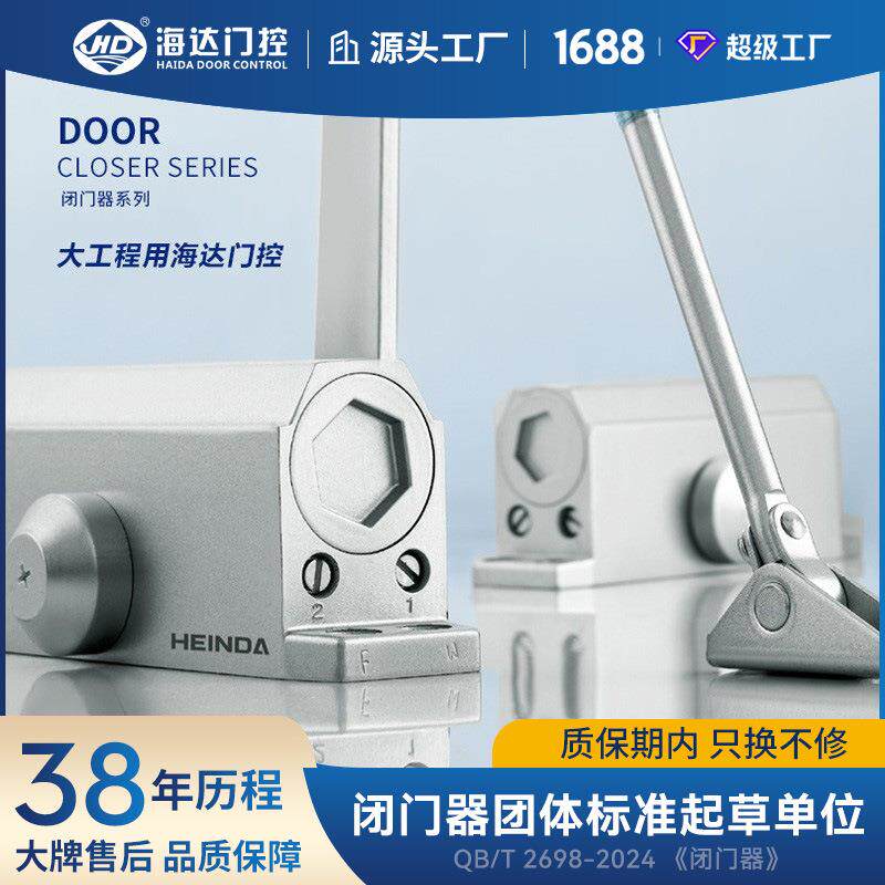 自动关门器闭门器家用静音液压缓冲大门闭门器防火商用闭门器