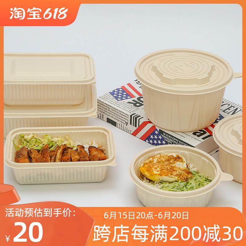 84N一次性玉米淀粉餐盒可降解饭盒轻食沙拉打包盒可微波炉加热外,餐饮具,一次性餐盒,淘宝优惠券,粉丝福利购,淘宝优惠卷