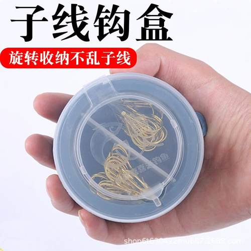海钓绑好鱼钩子线收纳盒鱼钩桶船钓钩盒大容量旋转子线钩盒装鱼钩