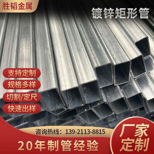 现货镀锌方管镀锌矩形管生产厂家可定尺切割120g镀锌管