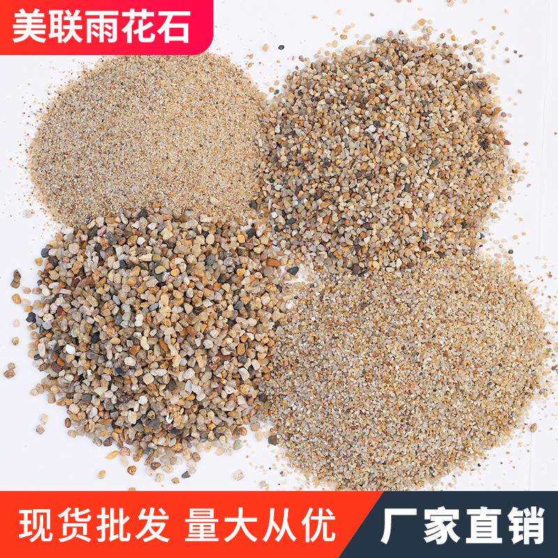 黄色石英砂颗粒 现货水处理滤料鱼缸垫底园林铺路过滤小沙子