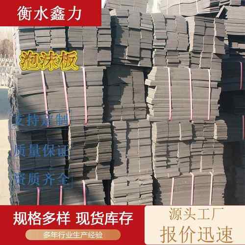 闭孔泡沫板PE塑料闭孔泡沫板水利填缝高密度硬质聚乙烯泡沫板条