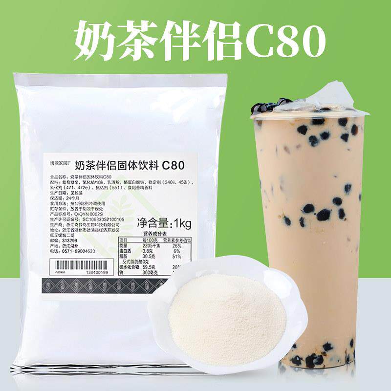 博多家园奶茶伴侣C80植脂末奶精粉 珍珠奶茶店专用原料浓香型1kg