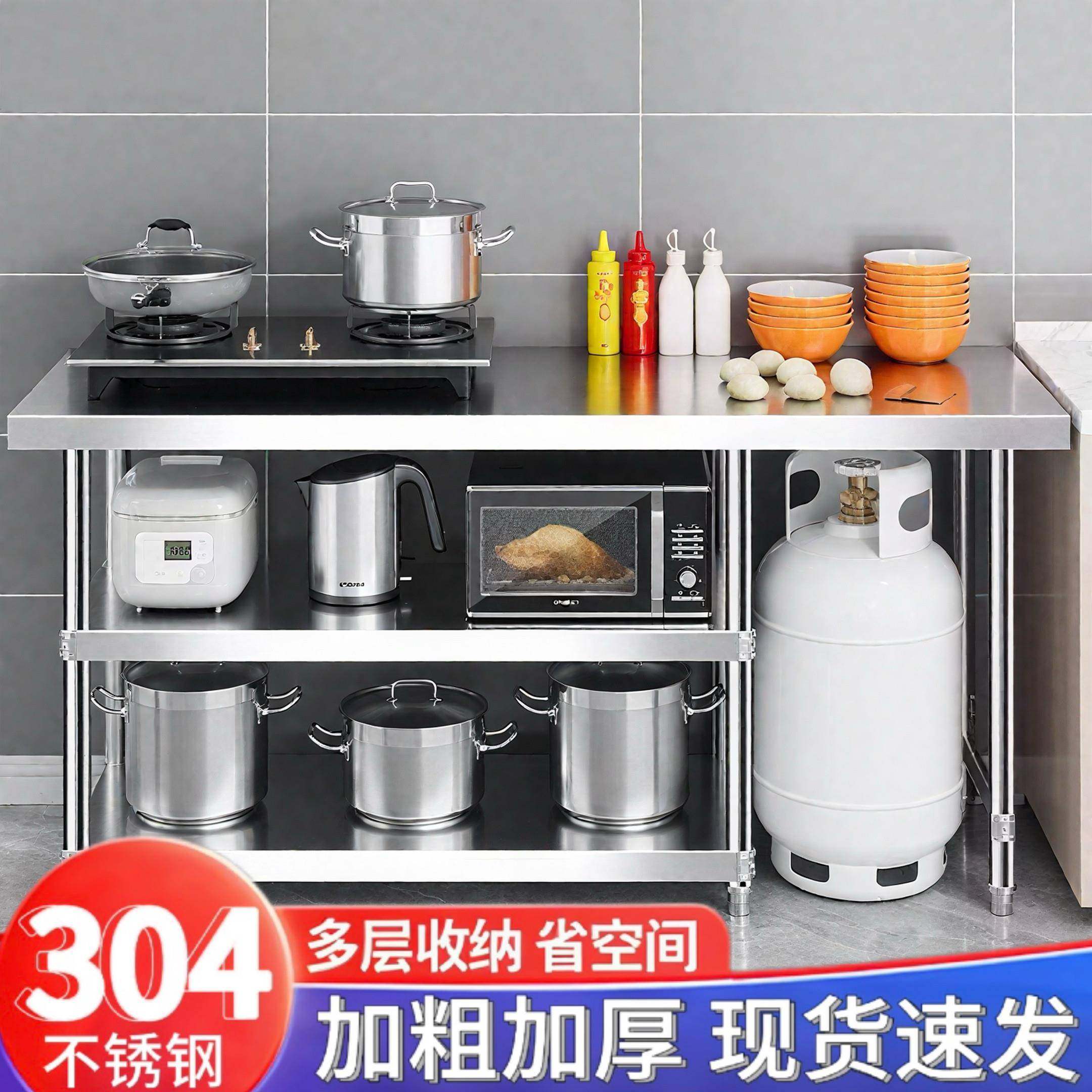 不锈钢灶台架304加厚工作台置物架多层厨房操作台专用煤气罐架,家装主材,商用厨房操作台/工作台,淘宝优惠券,粉丝福利购,淘宝优惠卷