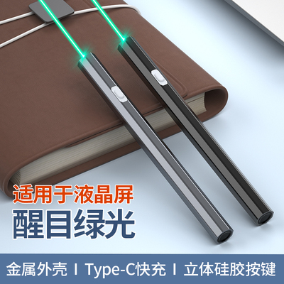 惠斯特激光笔远射强光红外线激光灯会议办公指示笔高亮度绿光售楼