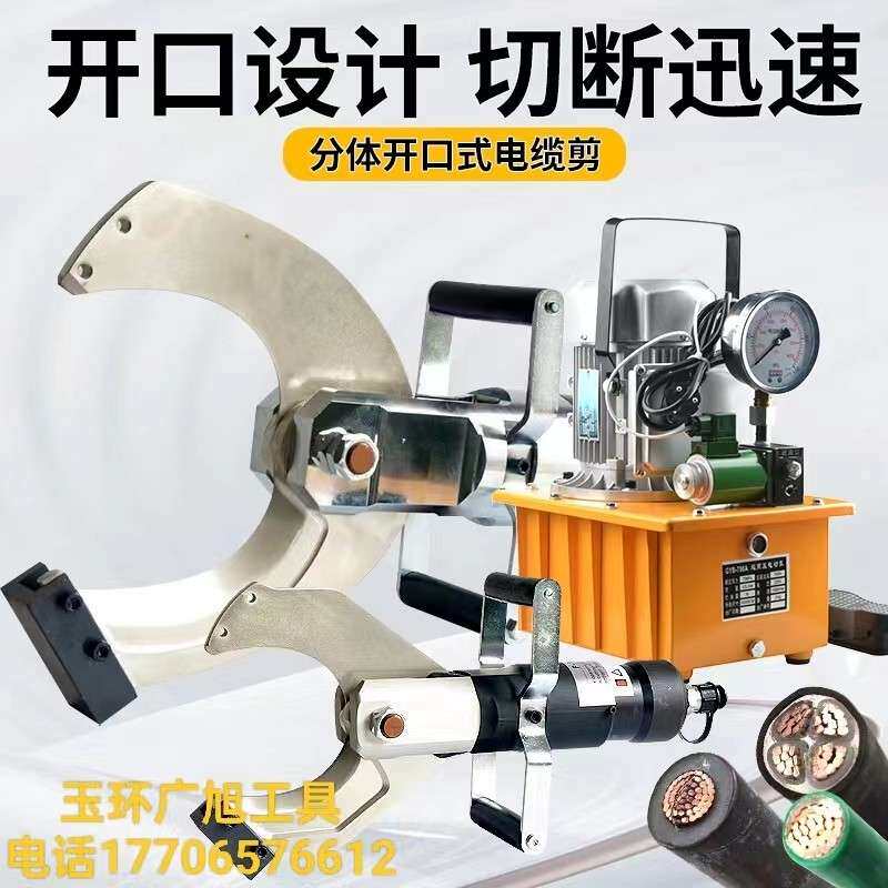 P-120C-150C开口式电动液压电缆剪刀快速剪线钳线缆剪铠装断线钳