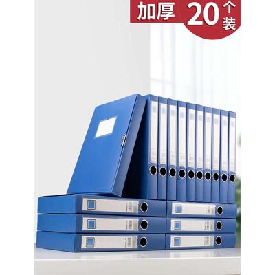 金得利 档案盒a4加厚塑料文件盒加厚大容量蓝色粘扣立式收纳盒合