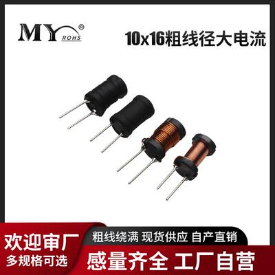 10*16工字型电感10 2.2 33 47 68 150UH 1MH大电流插件功率电感厂