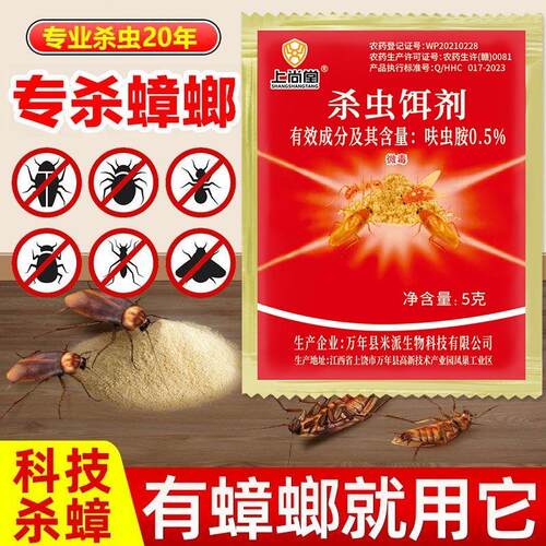 A powerful cockroach and palmetto bug bait that effectively