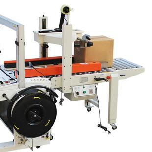 机汇全DLX自科动封箱打一体pp包带打包机自动封箱机