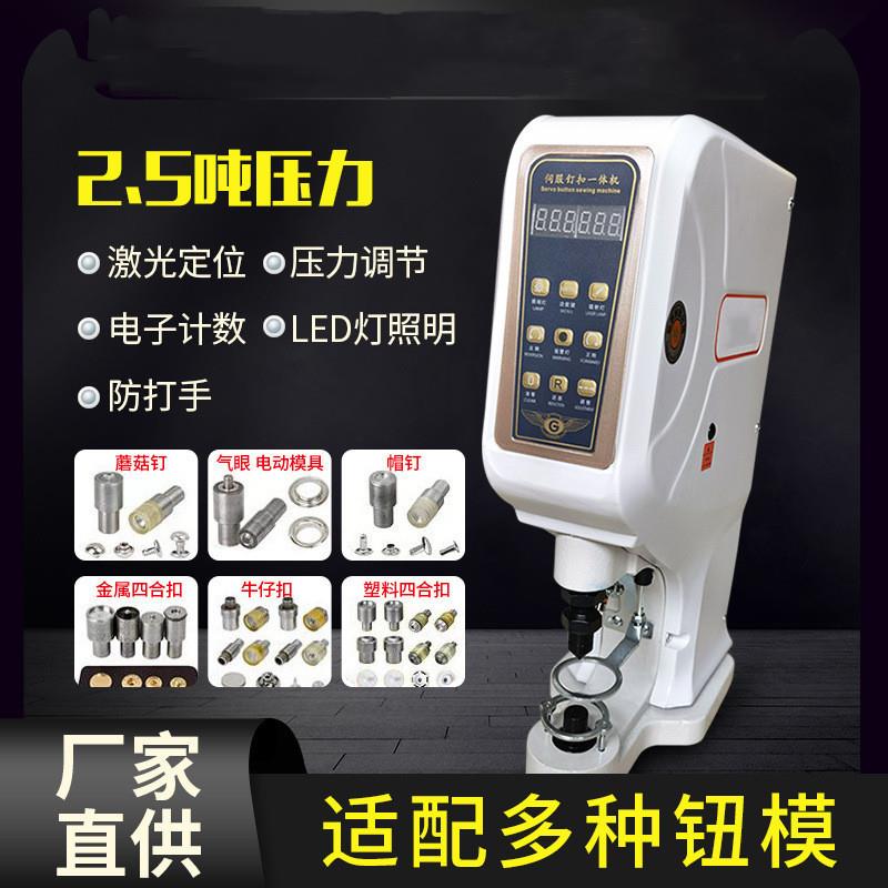 气眼扣手压机四合扣用打扣机铆钉机手工气眼纽扣安装工具模具