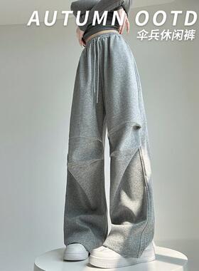 灰色运动裤女春秋新款高腰显瘦降落伞卫裤休闲直筒美式阔腿裤定制