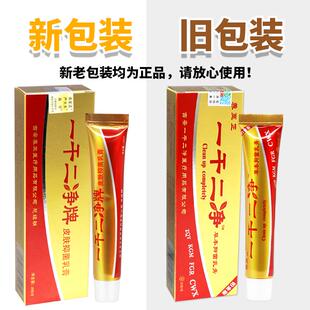 3支仅19元 养至正 一干二净草菌乳膏抑草YWY本膏软 本正保品障