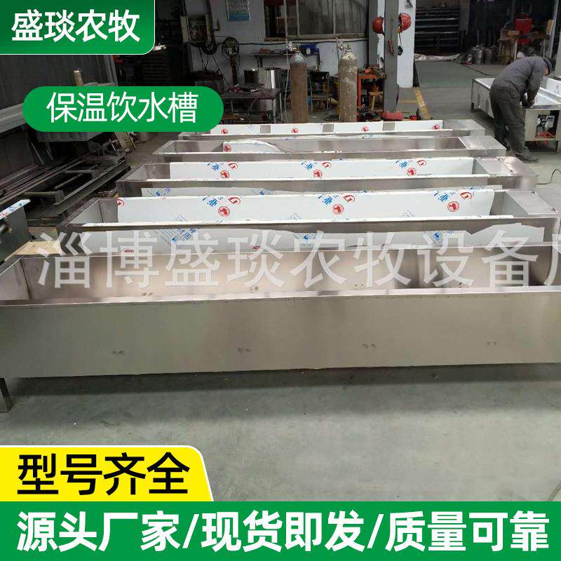 饮水槽养殖场牧场饮水槽冬季电加热槽不锈钢保温水槽牛羊饮水槽