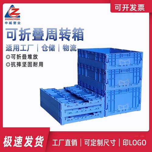 大号塑料可折叠物流周转箱长方形工厂仓库物流快递储物胶箱收纳箱
