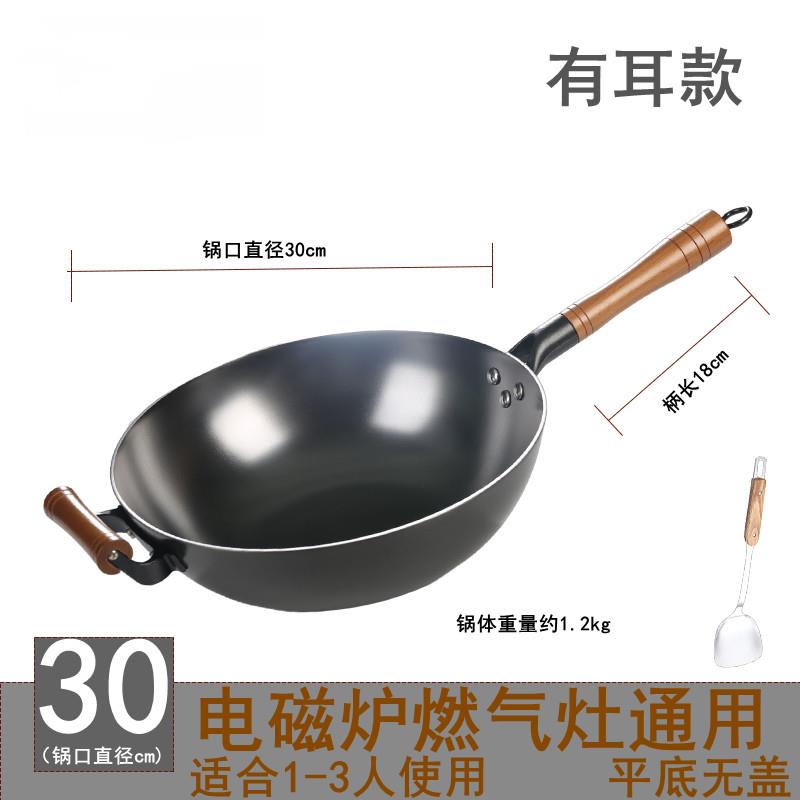 高档铁人窒化铁锅炒锅菜生铁轻铸铁锅家用超炒锅无涂层陆川铁锅免
