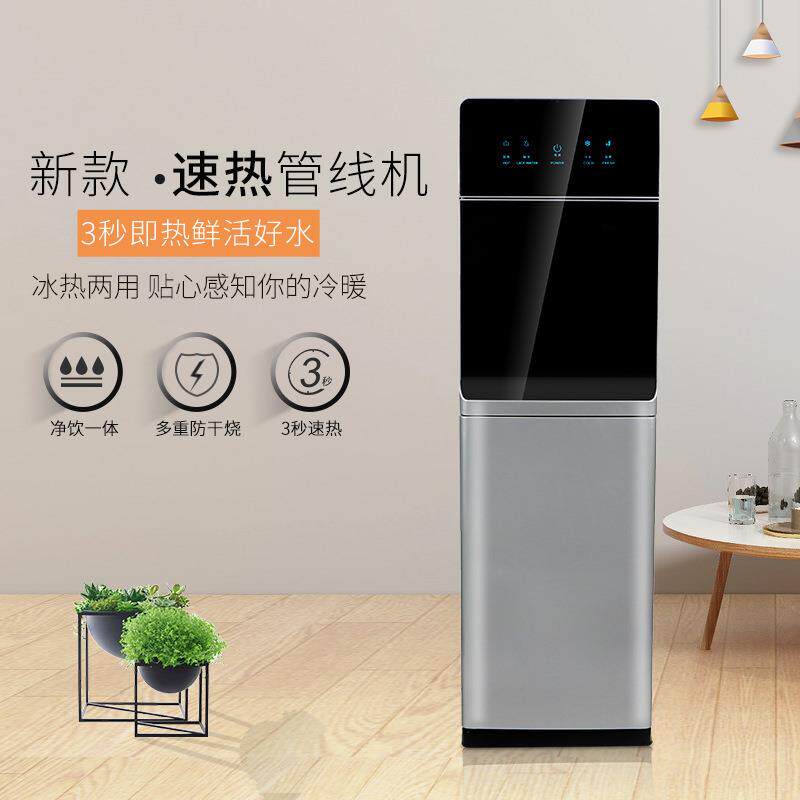 新款直销新款商用饮水机净水器单位办公室全自动冷热立式一体管线