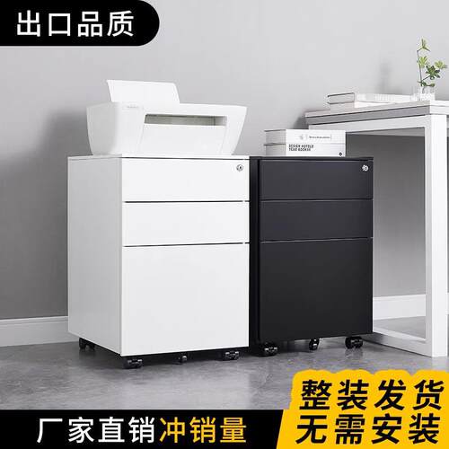 活YS-H-01动柜办桌下柜公三锁抽带储物屉柜移动文件柜铁皮矮柜钢