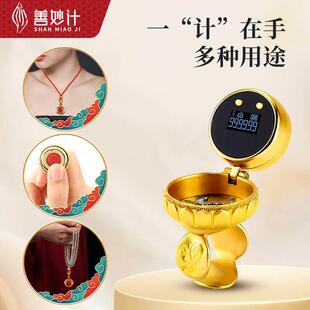 新款善妙计卡子计数器手按夜光充电OLED数显屏鎏金戒指记数器吊坠