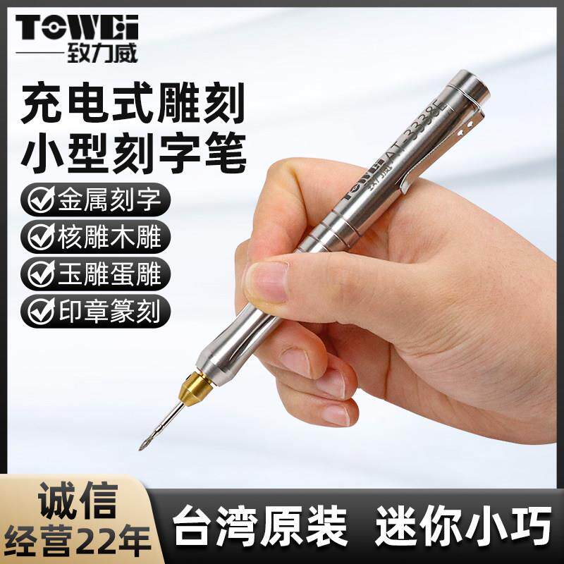 电动雕刻笔锂电充电型打磨笔无线小型刻磨笔玉石木雕精细雕刻字笔