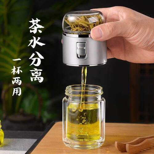 高端茶水分离杯双层一键锁水泡茶杯迷你可携式玻璃水杯泡茶过滤杯