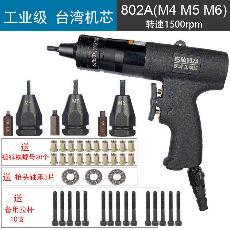 高档螺气动拉铆母丝枪拉母抢拉帽枪罗卯拉姆英工制半自动螺枪头具