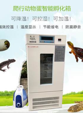 乌龟蛋养殖孵化箱 100-400升爬行动物孵化箱 蜥蜴爬宠孵化器