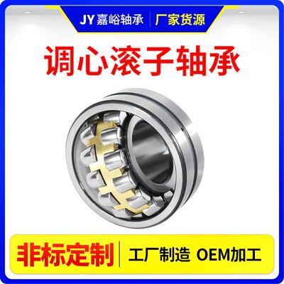 调心滚子轴承22216 22217 22218 22219 22220三类调心滚子轴承