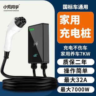 交流电充电桩新能源电动汽车充电器通用比亚迪五菱 7KW家用壁挂式