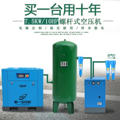 小型气泵7.5kw10匹永磁变频螺杆式空压机一套空气压缩机1立方440V