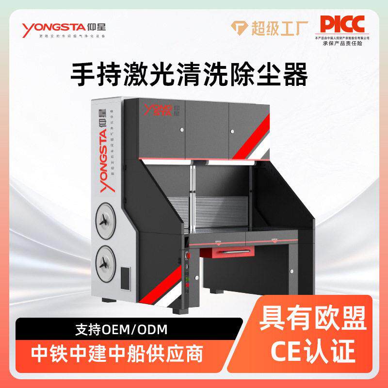 手持激光清洗机配套除尘台激光除锈除漆粉尘收集滤筒式除尘器