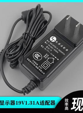 全新 AOC冠捷液晶屏显示器电源线19V 1.31A ADPC1925CQ适配器3381