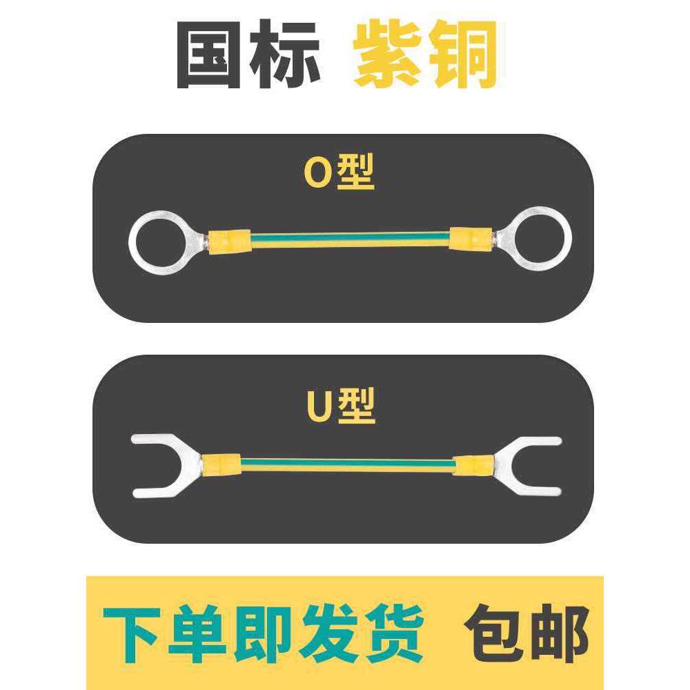 3YV54TF1法兰静电跨接线6平方BVR国标黄绿双色连接线防静电桥架管
